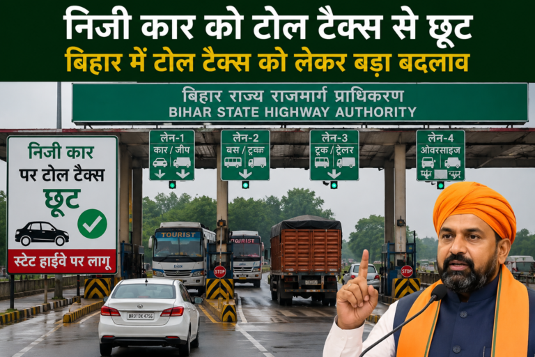 Bihar State Highway Toll Tax Rules 2026