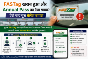 FASTag Annual Pass balance transfer